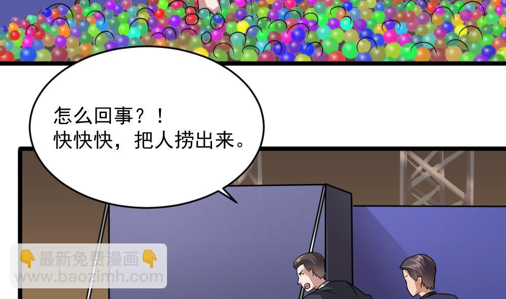 🍗逆袭天后系统 第50话 意外跌落！ 第41页