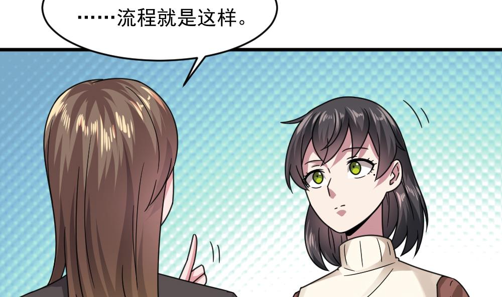🍗逆袭天后系统 第50话 意外跌落！ 第5页