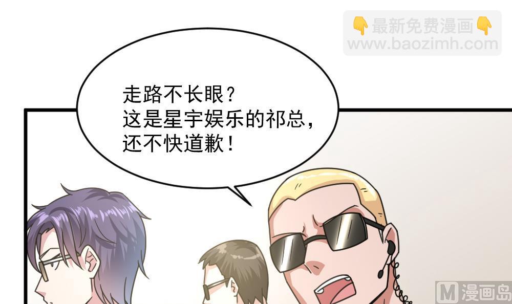 🍗逆袭天后系统 第50话 意外跌落！ 第9页
