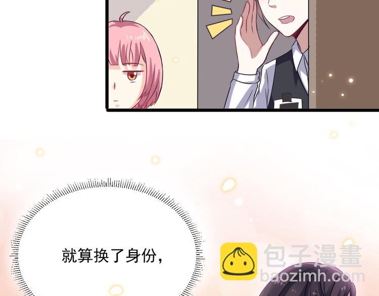 🍗逆袭天后系统 第6话 娱乐圈，我回来了！ 第12页