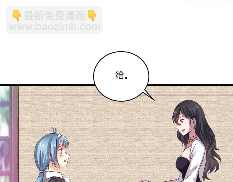 🍗逆袭天后系统 第6话 娱乐圈，我回来了！ 第29页
