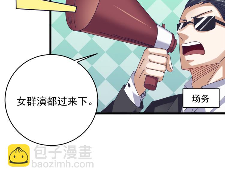 🍗逆袭天后系统 第6话 娱乐圈，我回来了！ 第31页