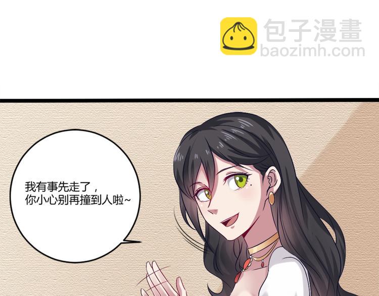 🍗逆袭天后系统 第6话 娱乐圈，我回来了！ 第33页