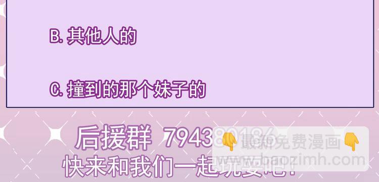 🍗逆袭天后系统 第6话 娱乐圈，我回来了！ 第39页