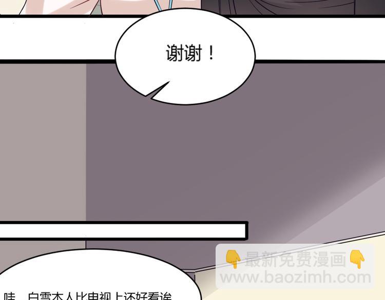 🍗逆袭天后系统 第6话 娱乐圈，我回来了！ 第9页