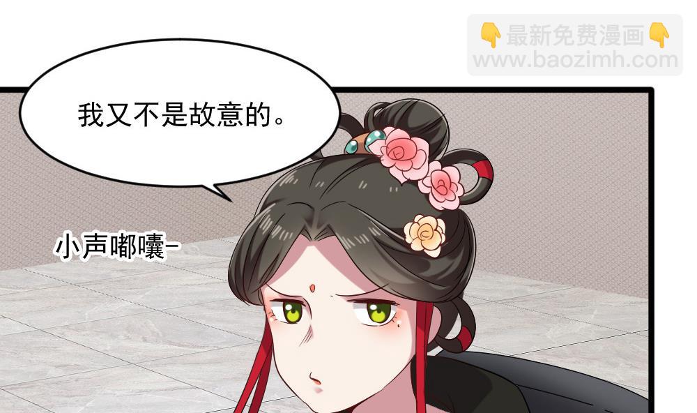 🍗逆袭天后系统 第52话 意外背后的阴谋 第11页