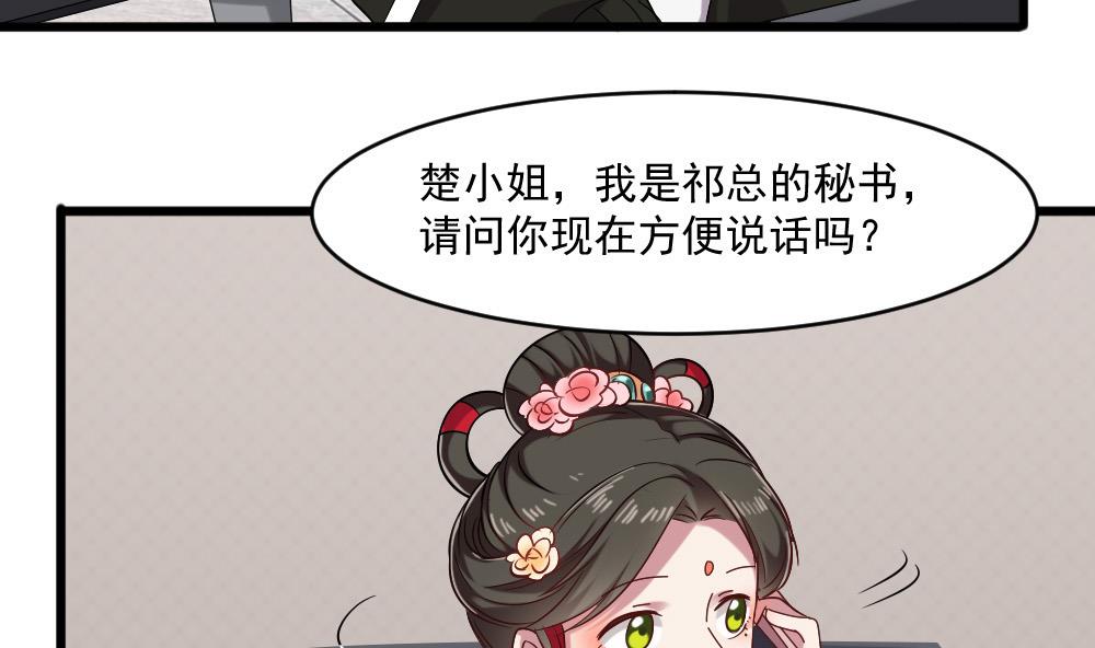 🍗逆袭天后系统 第52话 意外背后的阴谋 第13页