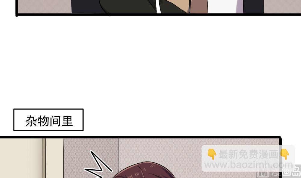 🍗逆袭天后系统 第52话 意外背后的阴谋 第15页