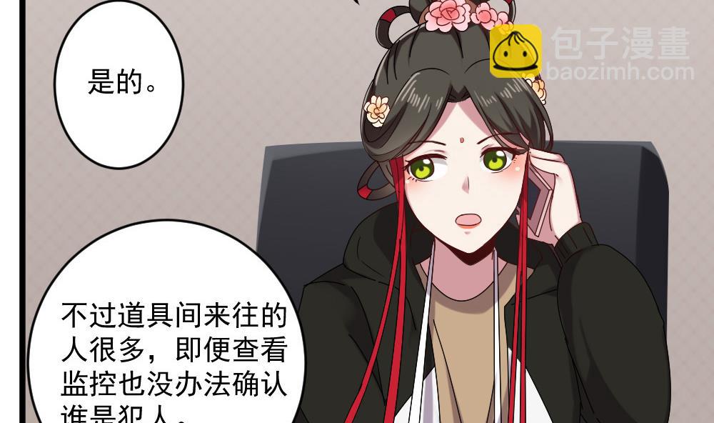 🍗逆袭天后系统 第52话 意外背后的阴谋 第19页