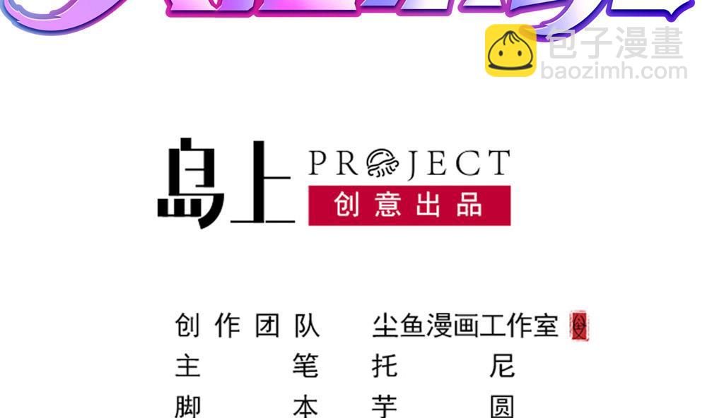 🍗逆袭天后系统 第52话 意外背后的阴谋 第2页