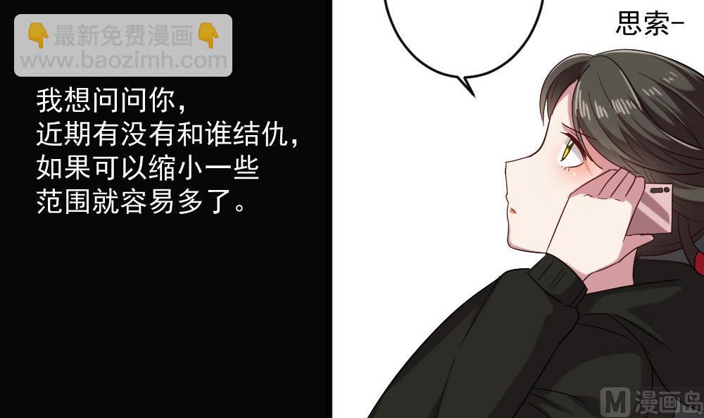 🍗逆袭天后系统 第52话 意外背后的阴谋 第21页