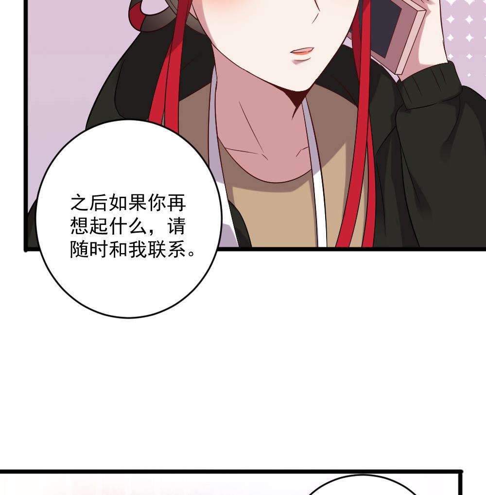 🍗逆袭天后系统 第52话 意外背后的阴谋 第23页