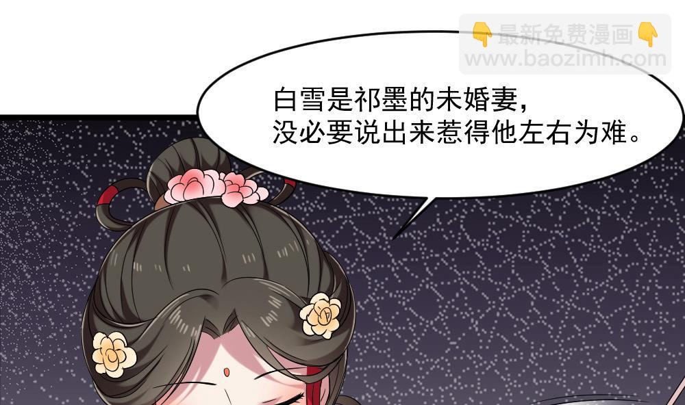 🍗逆袭天后系统 第52话 意外背后的阴谋 第25页