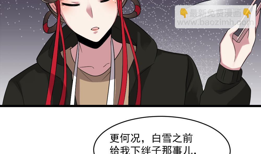 🍗逆袭天后系统 第52话 意外背后的阴谋 第26页