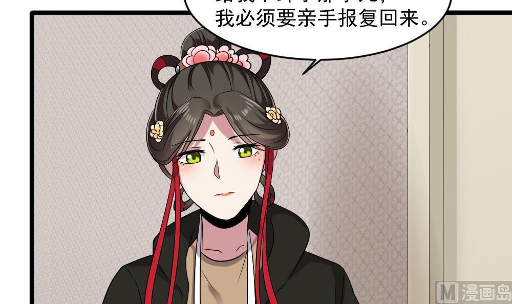 🍗逆袭天后系统 第52话 意外背后的阴谋 第27页