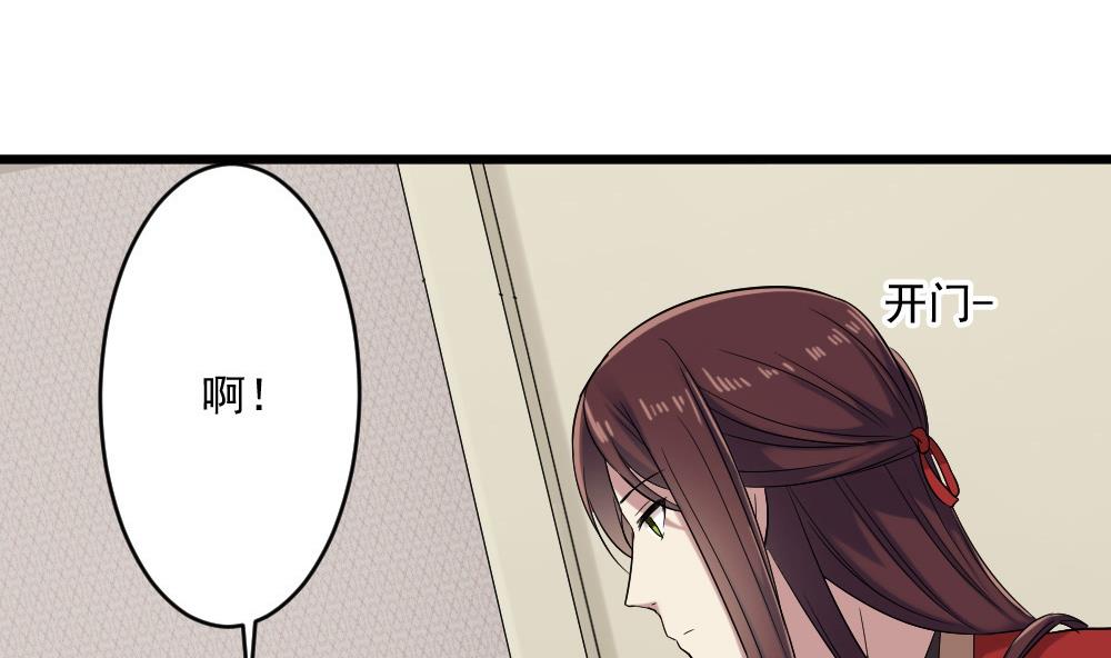 🍗逆袭天后系统 第52话 意外背后的阴谋 第29页
