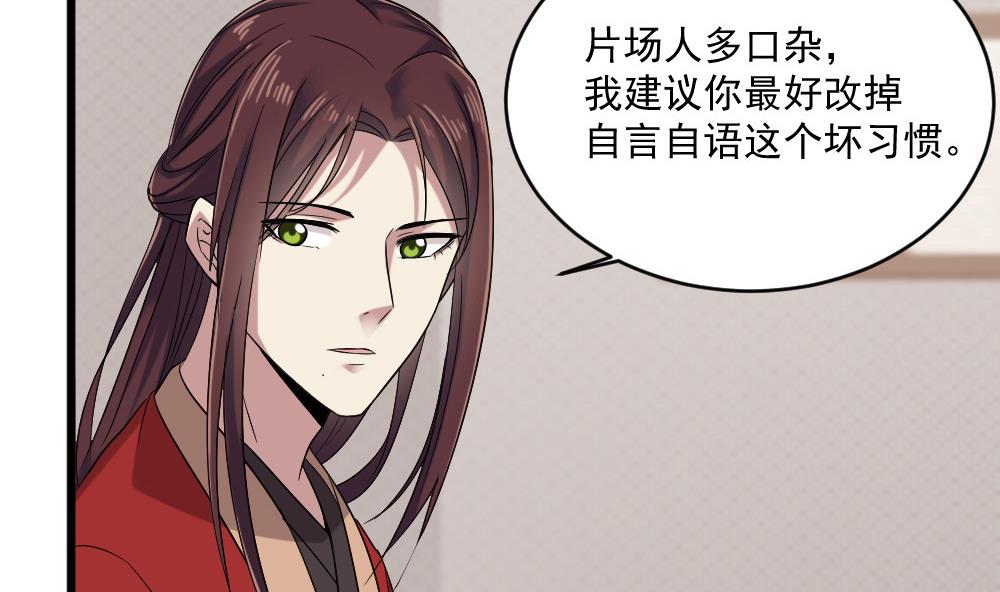🍗逆袭天后系统 第52话 意外背后的阴谋 第32页