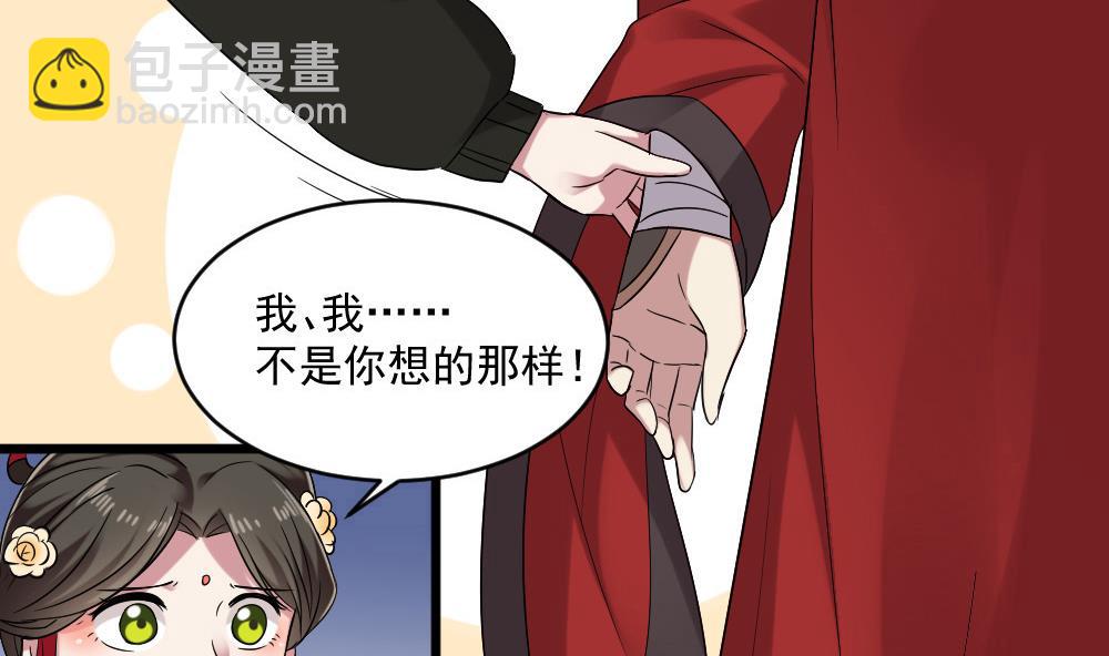 🍗逆袭天后系统 第52话 意外背后的阴谋 第34页