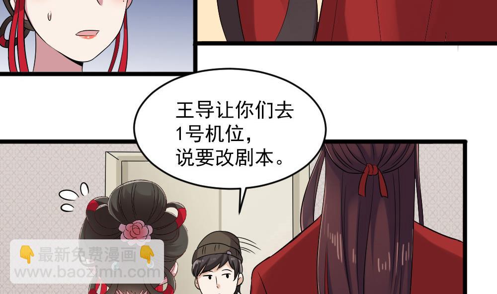 🍗逆袭天后系统 第52话 意外背后的阴谋 第35页