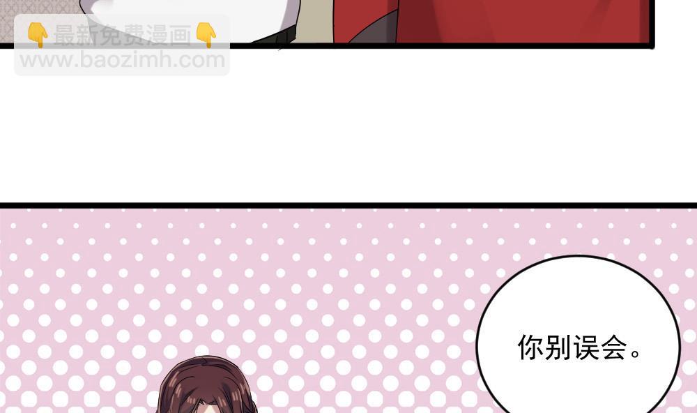 🍗逆袭天后系统 第52话 意外背后的阴谋 第37页