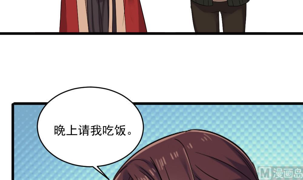 🍗逆袭天后系统 第52话 意外背后的阴谋 第39页