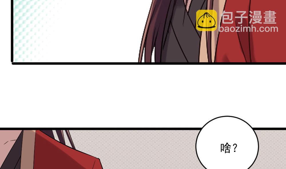 🍗逆袭天后系统 第52话 意外背后的阴谋 第41页