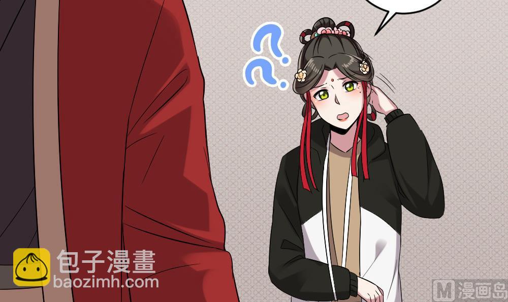 🍗逆袭天后系统 第52话 意外背后的阴谋 第42页