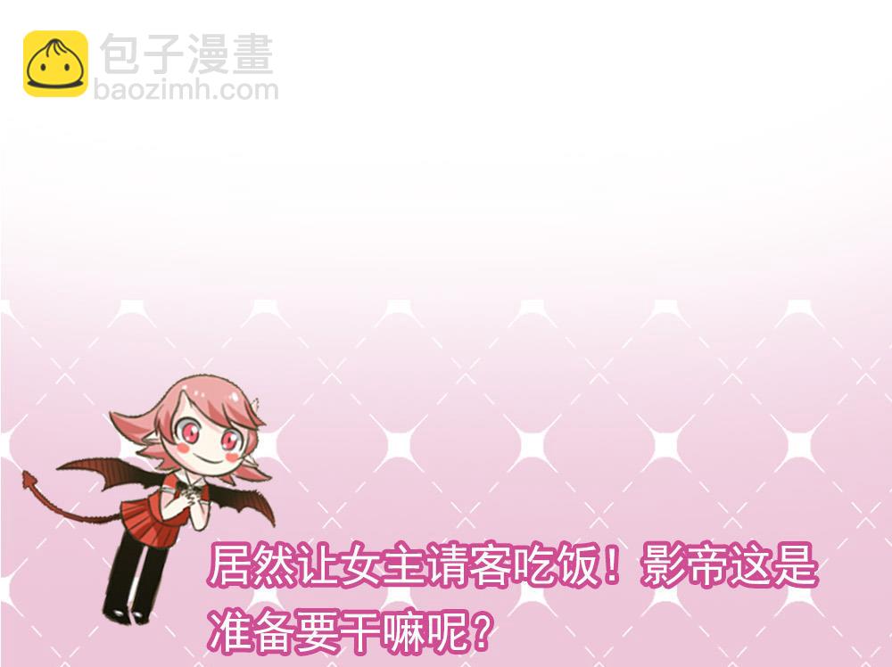 🍗逆袭天后系统 第52话 意外背后的阴谋 第44页