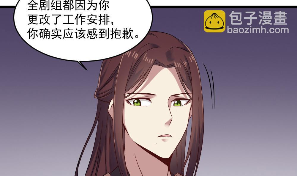 🍗逆袭天后系统 第52话 意外背后的阴谋 第8页