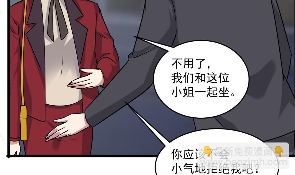 🍗逆袭天后系统 第54话 楚优的墓地 第11页