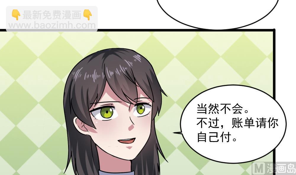🍗逆袭天后系统 第54话 楚优的墓地 第12页