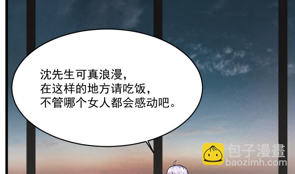 🍗逆袭天后系统 第54话 楚优的墓地 第14页