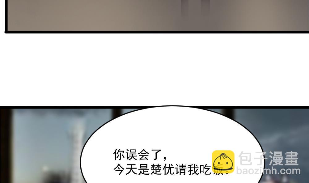 🍗逆袭天后系统 第54话 楚优的墓地 第16页