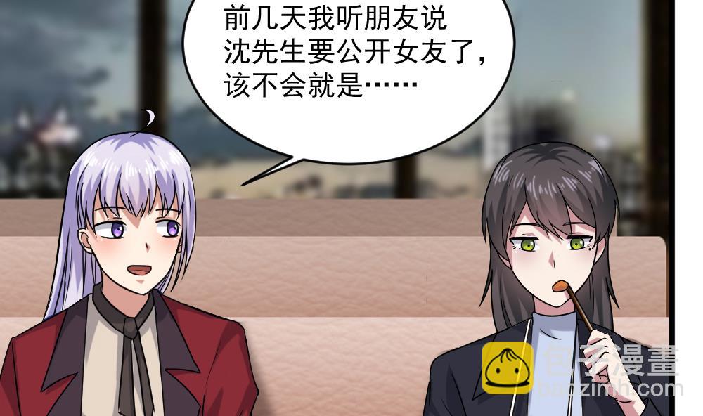 🍗逆袭天后系统 第54话 楚优的墓地 第19页