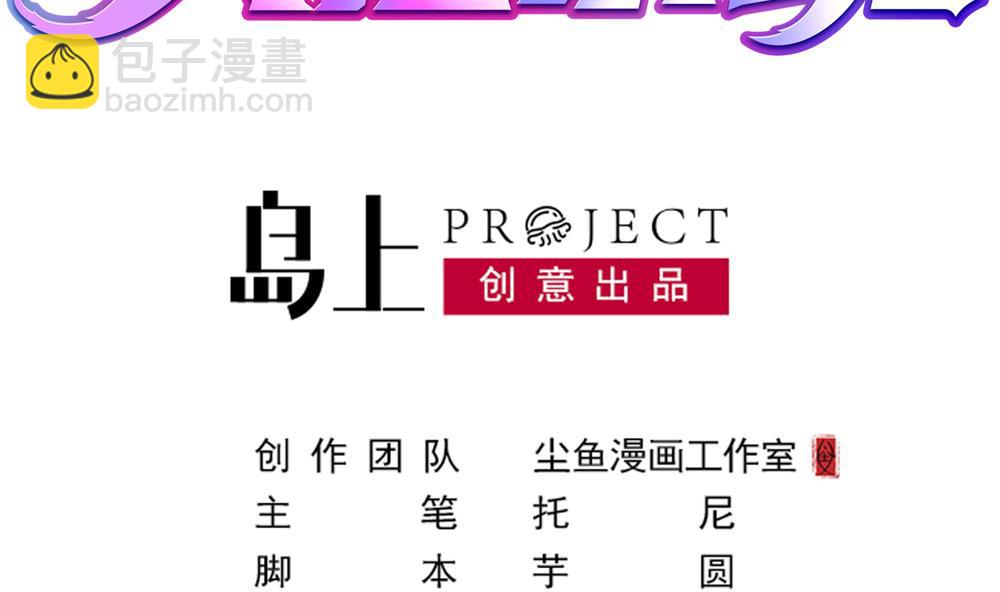 🍗逆袭天后系统 第54话 楚优的墓地 第2页