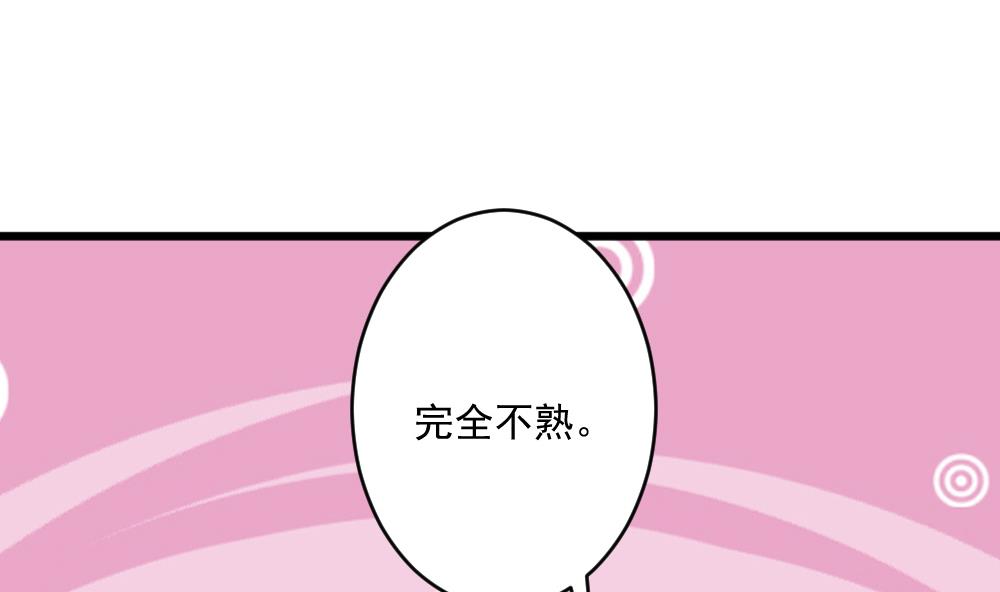🍗逆袭天后系统 第54话 楚优的墓地 第23页