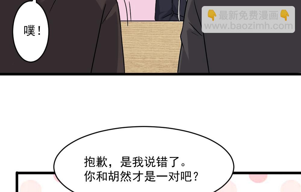 🍗逆袭天后系统 第54话 楚优的墓地 第25页