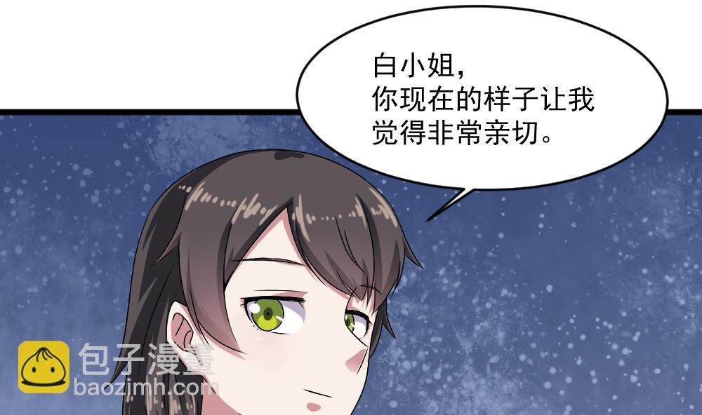 🍗逆袭天后系统 第54话 楚优的墓地 第28页