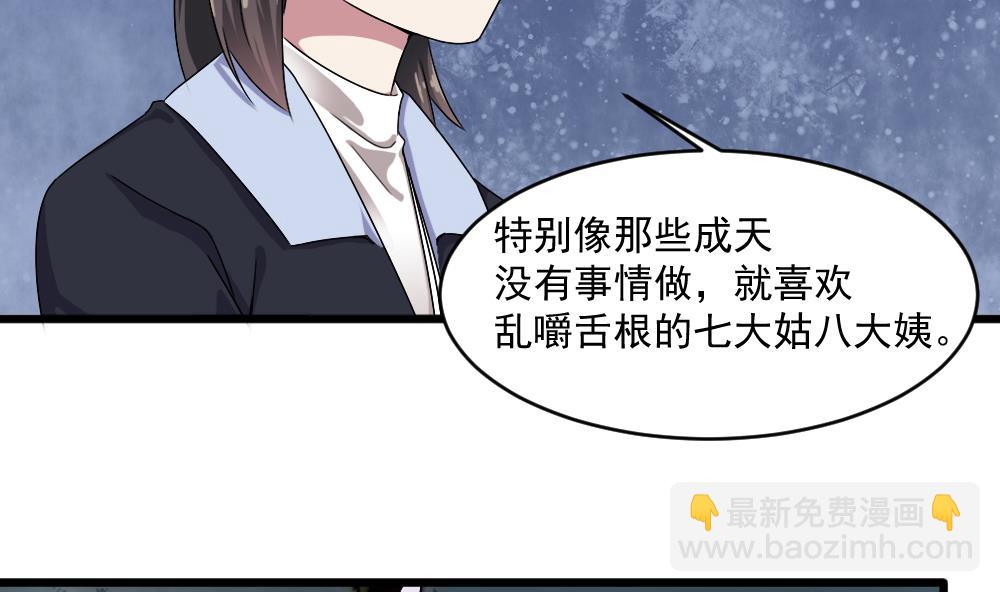 🍗逆袭天后系统 第54话 楚优的墓地 第29页
