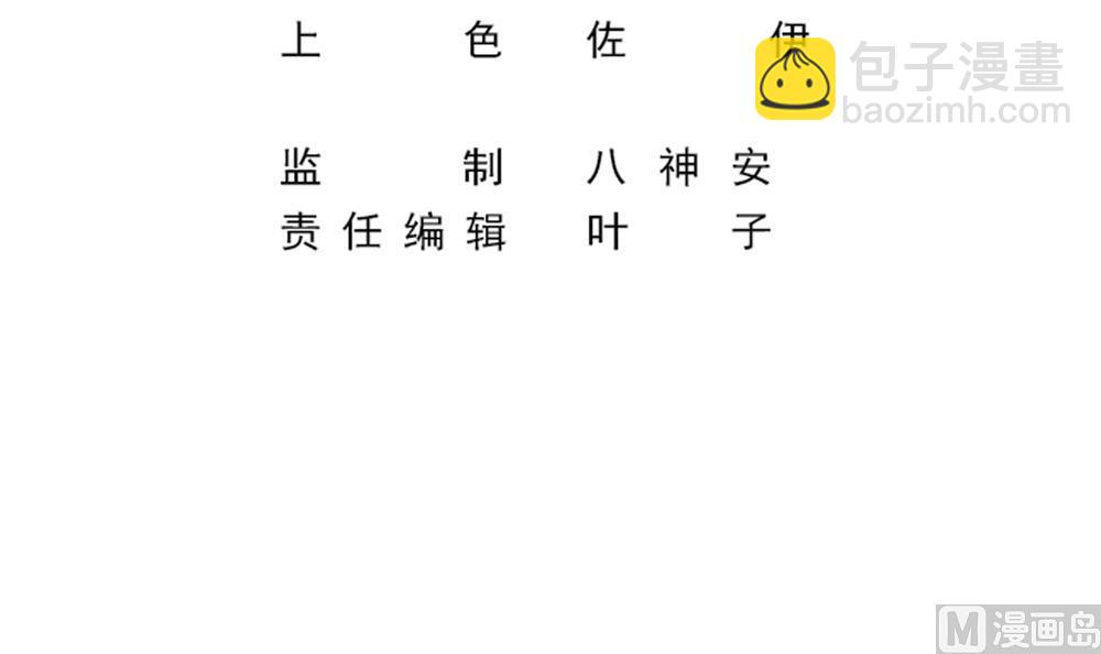 🍗逆袭天后系统 第54话 楚优的墓地 第3页