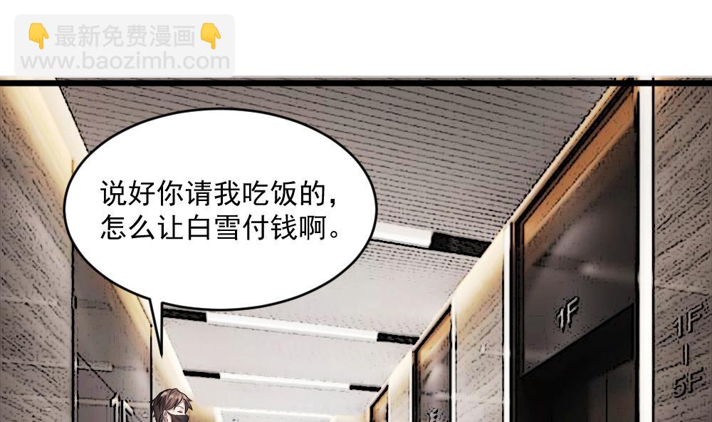 🍗逆袭天后系统 第54话 楚优的墓地 第34页