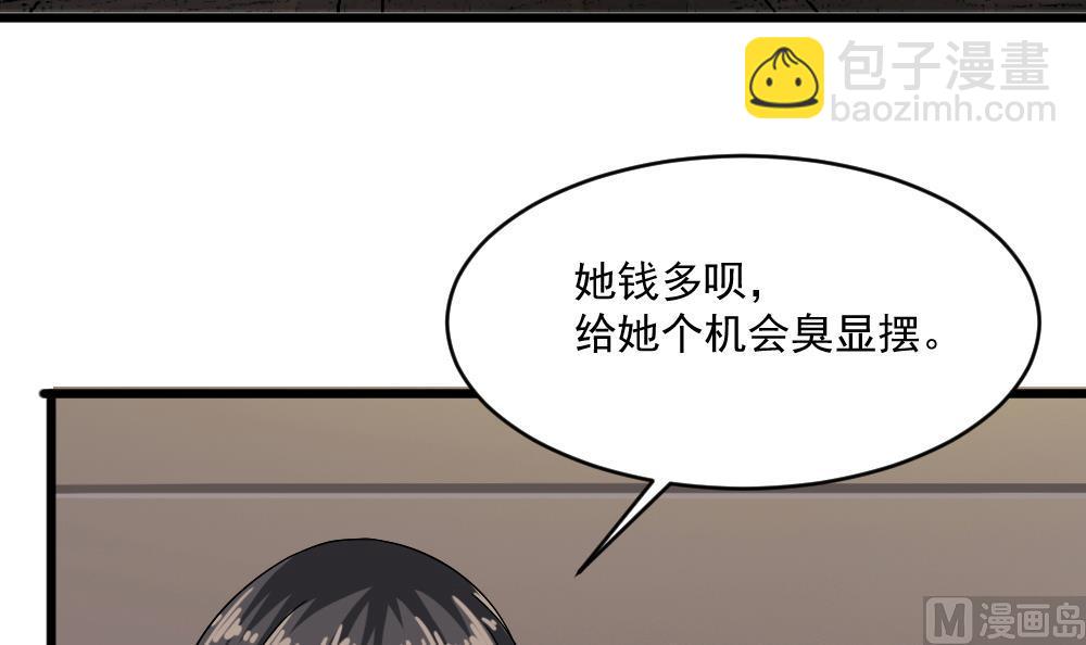 🍗逆袭天后系统 第54话 楚优的墓地 第36页