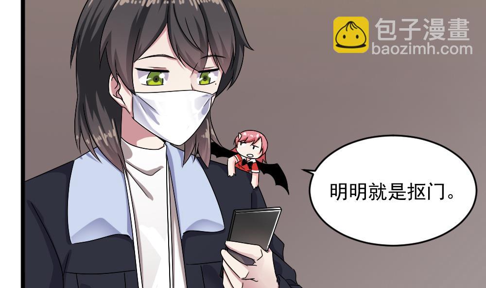 🍗逆袭天后系统 第54话 楚优的墓地 第37页