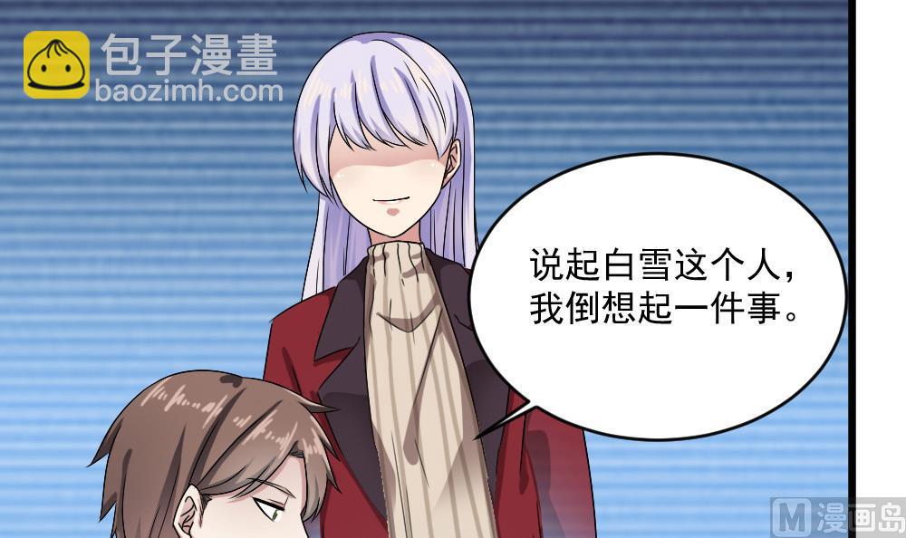 🍗逆袭天后系统 第54话 楚优的墓地 第39页