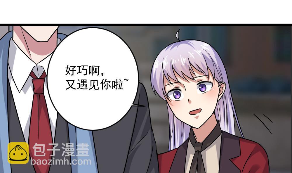 🍗逆袭天后系统 第54话 楚优的墓地 第4页