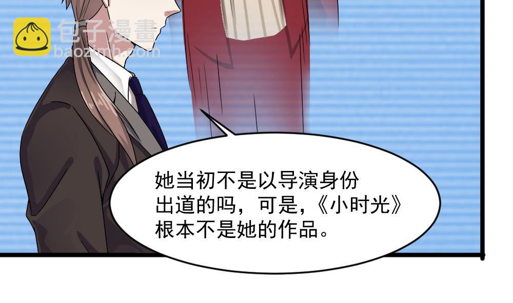 🍗逆袭天后系统 第54话 楚优的墓地 第40页