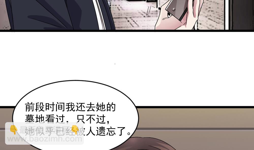 🍗逆袭天后系统 第54话 楚优的墓地 第43页