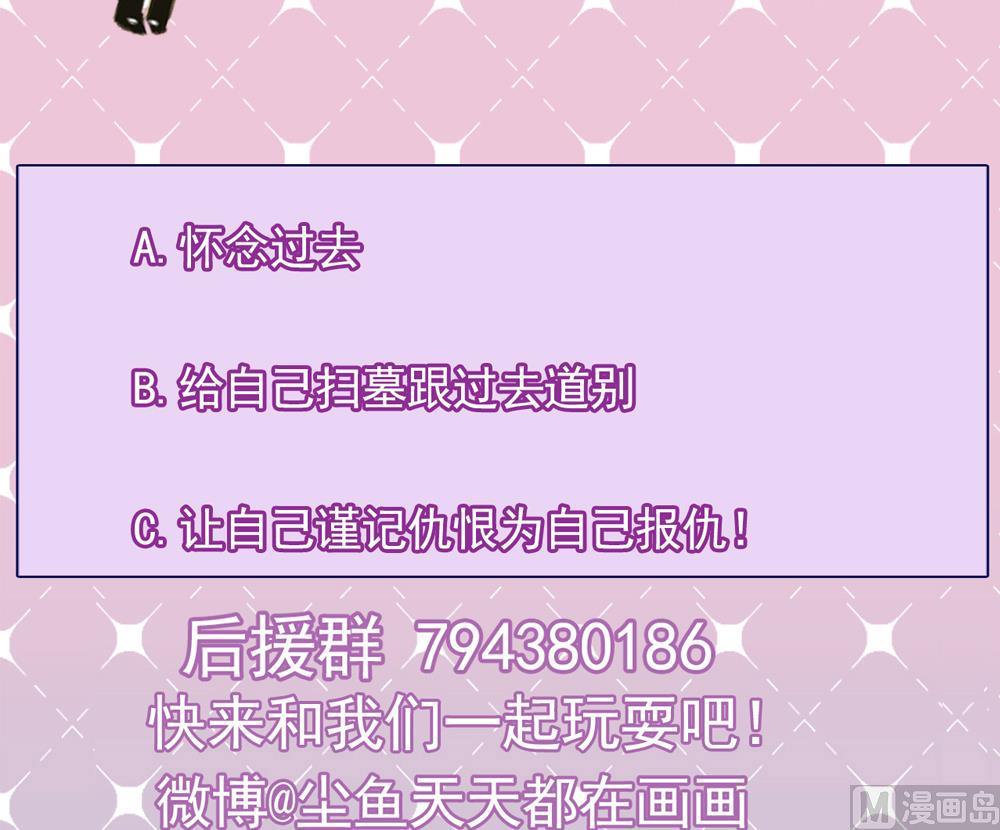 🍗逆袭天后系统 第54话 楚优的墓地 第48页