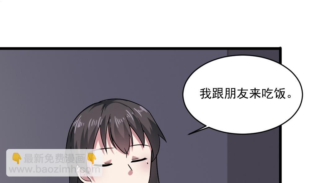 🍗逆袭天后系统 第54话 楚优的墓地 第8页