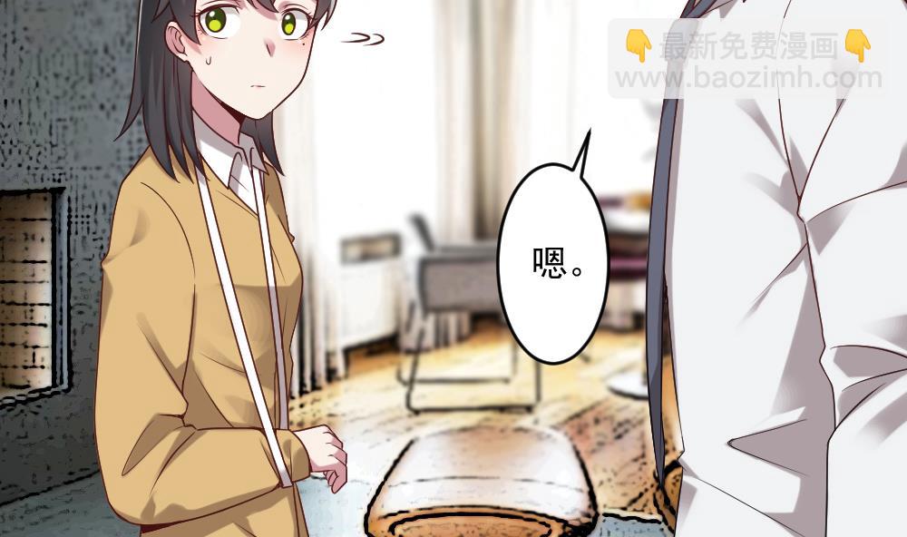 🍗逆袭天后系统 第56话 被窃听的秘密 第10页